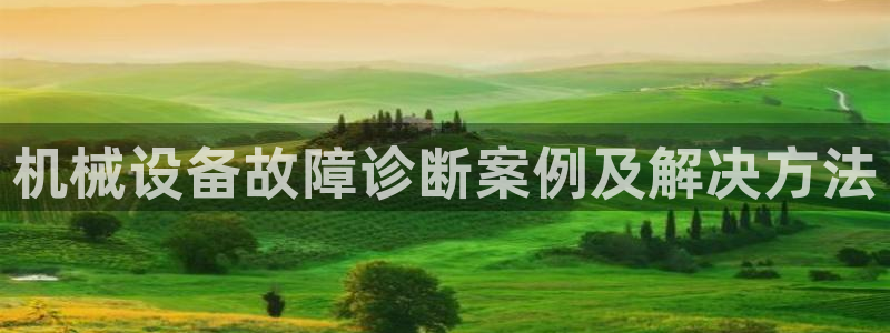 金年会官方登录入口手机版app