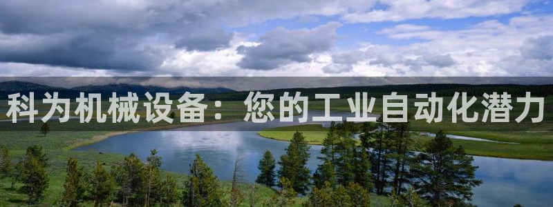 金年会手机网页版
