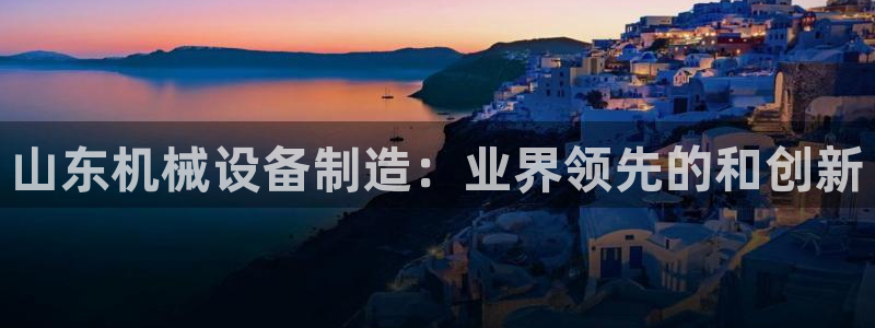 金年会体育平台官网下载
