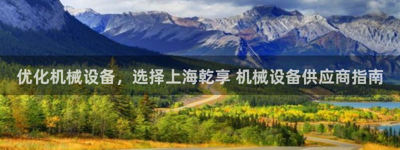 金年会官方入口APP