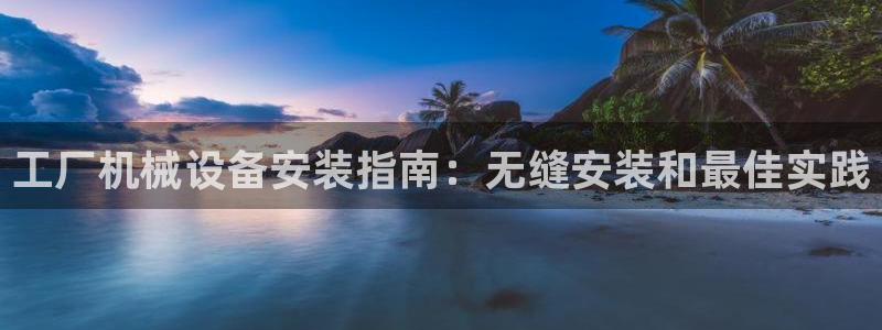 金年会官方网址